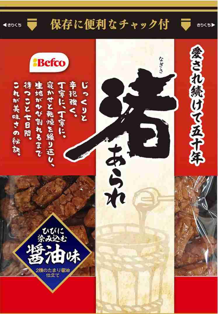 市販の「せんべい」人気ランキング 3位「歌舞伎揚」2位「手塩屋」…1位は?