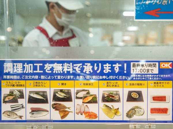 スーパーの魚調理サービス