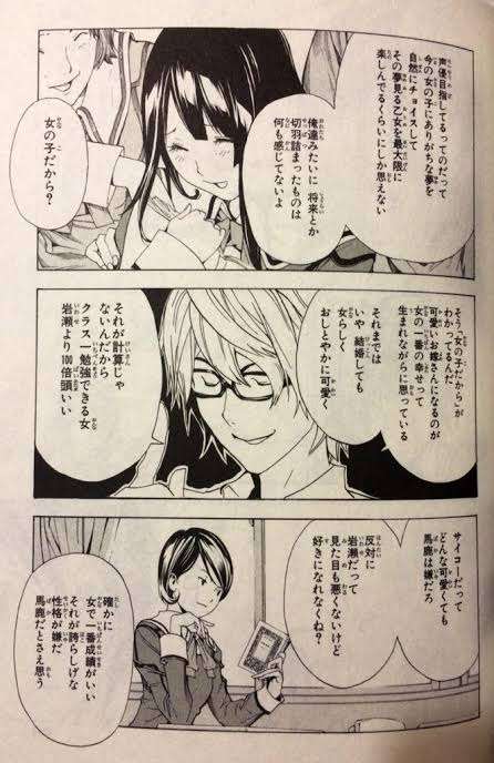 【漫画】デスノートを語ろう