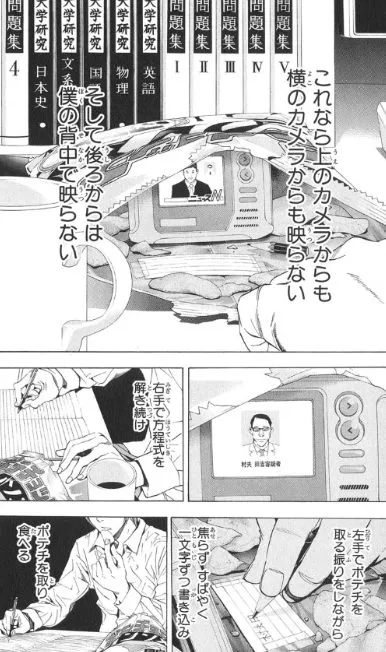 【漫画】デスノートを語ろう