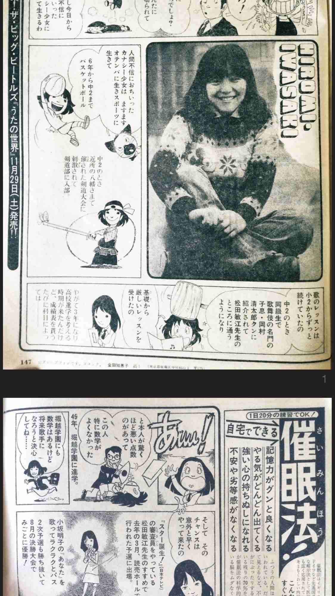 岩崎宏美さんについて語りましょう。