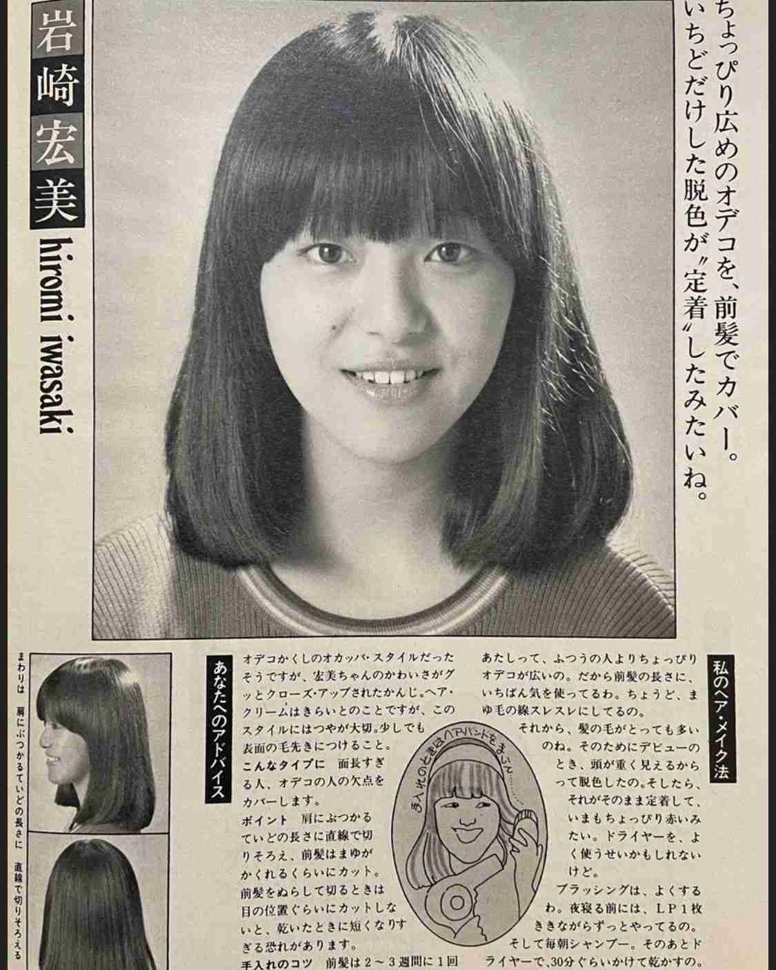 岩崎宏美さんについて語りましょう。