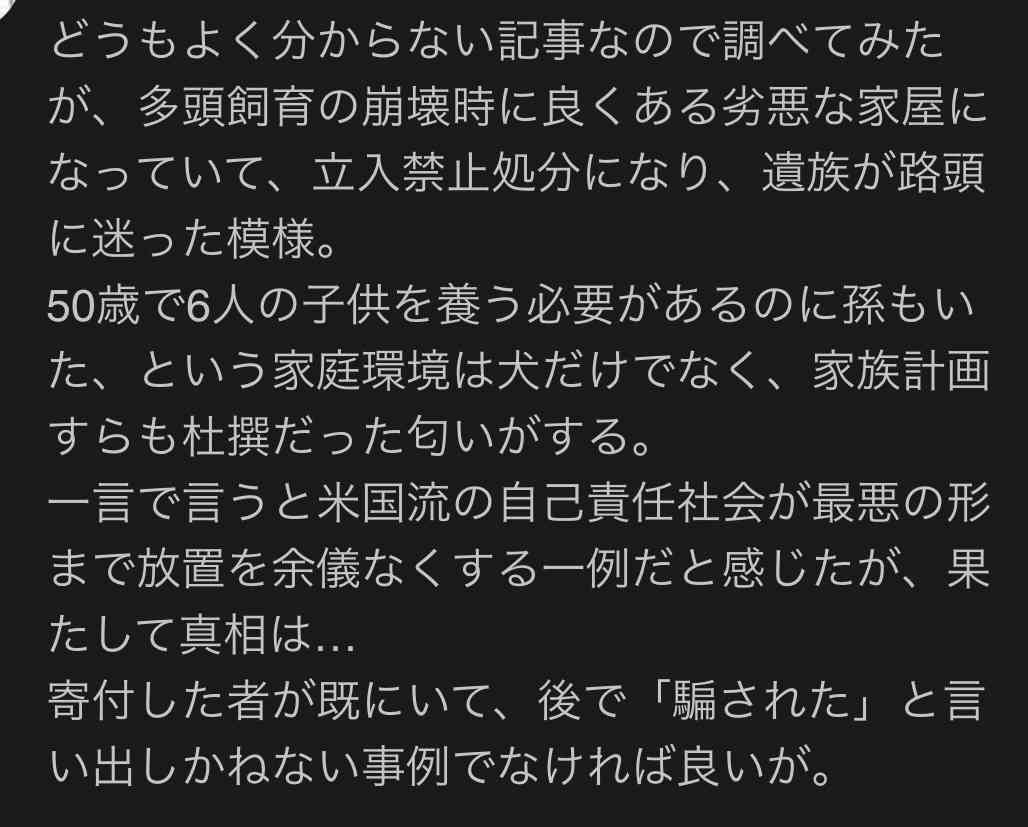 ピットブルが乳児を襲う現場を警官が目撃...犠牲になった祖父と生後3カ月の孫の姿
