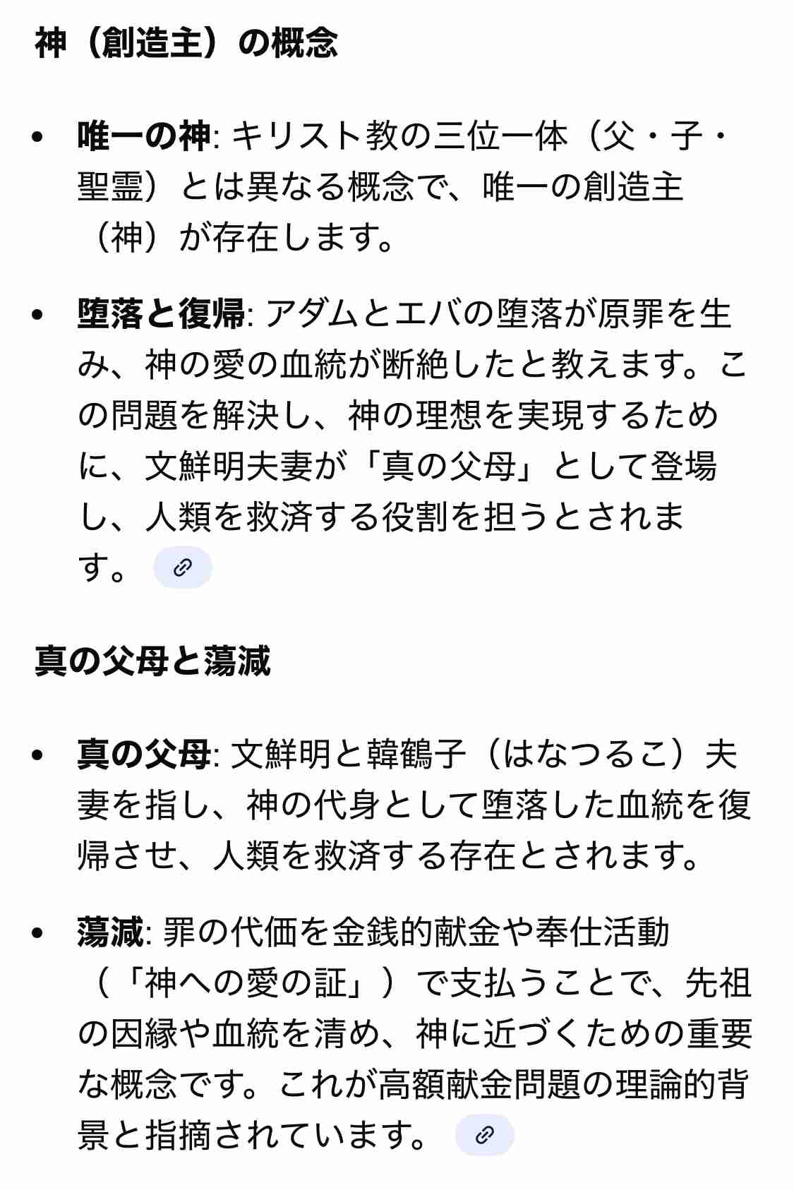「活動が一部の方々に深いご心痛与えたこと決して軽視できない」と“おわび” 旧統一教会の田中富広会長が辞任発表「解散命令」めぐる高裁審理終結を区切りに