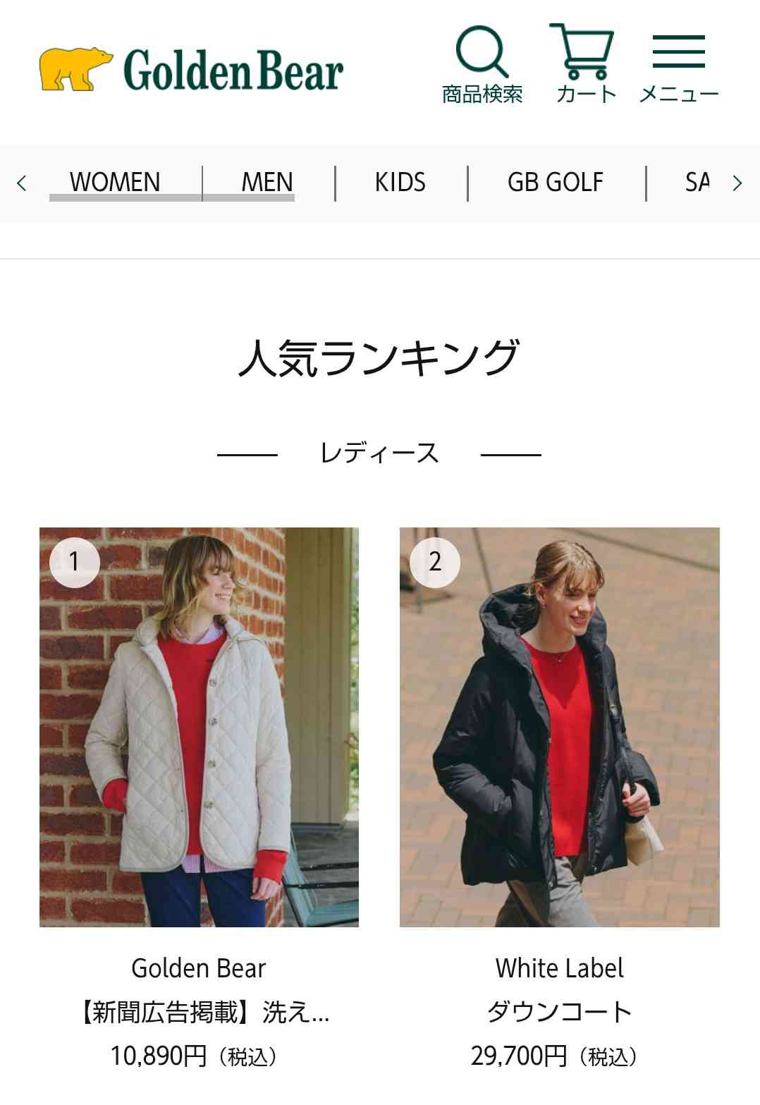 40〜50代に似合う中価格帯の洋服ブランドのお薦めが知りたい【ユニクロGU無印以外】