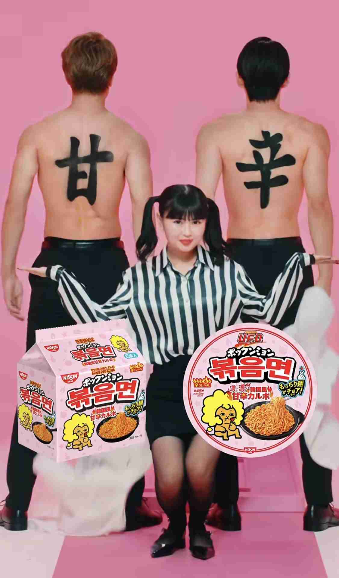 timelesz橋本将生&猪俣周杜&篠塚大輝、『チキンラーメン』“ひよこちゃん”に変身 来年の目標は「国民的アイドル」目指す