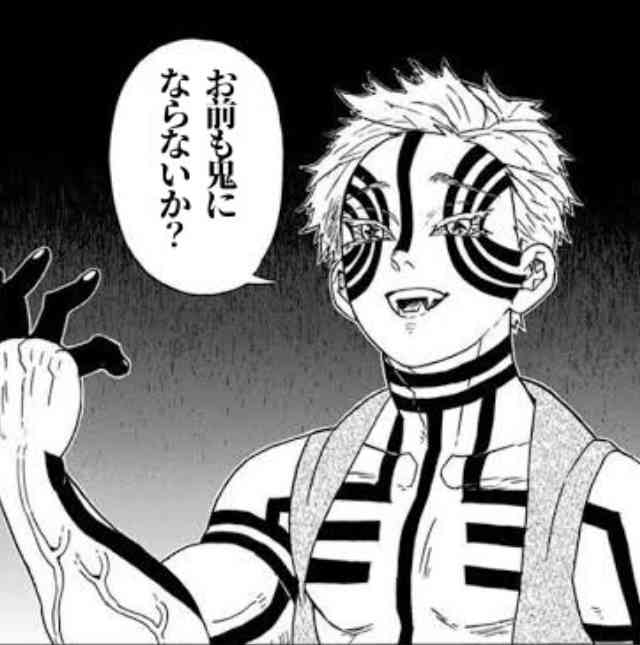 【ネタバレあり】鬼滅の刃について語ろう 其ノ伍拾玖【アンチ禁止】