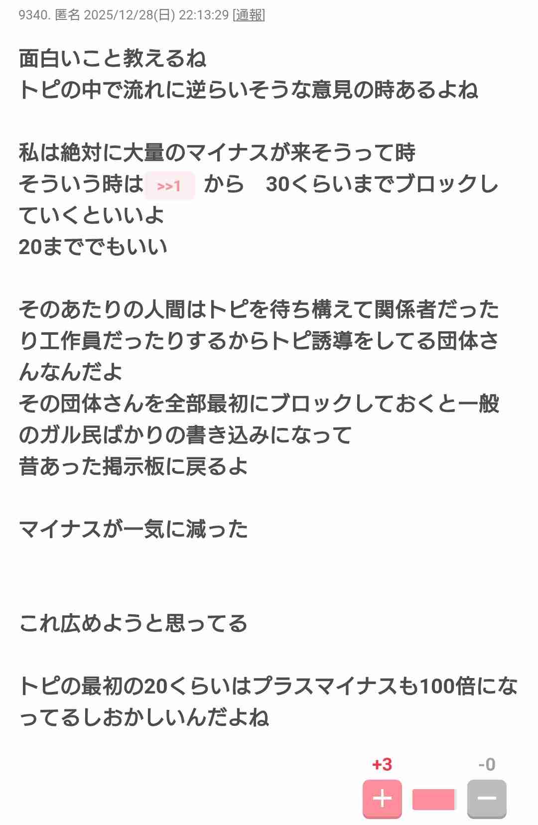【ネタバレあり】鬼滅の刃について語ろう 其ノ伍拾玖【アンチ禁止】