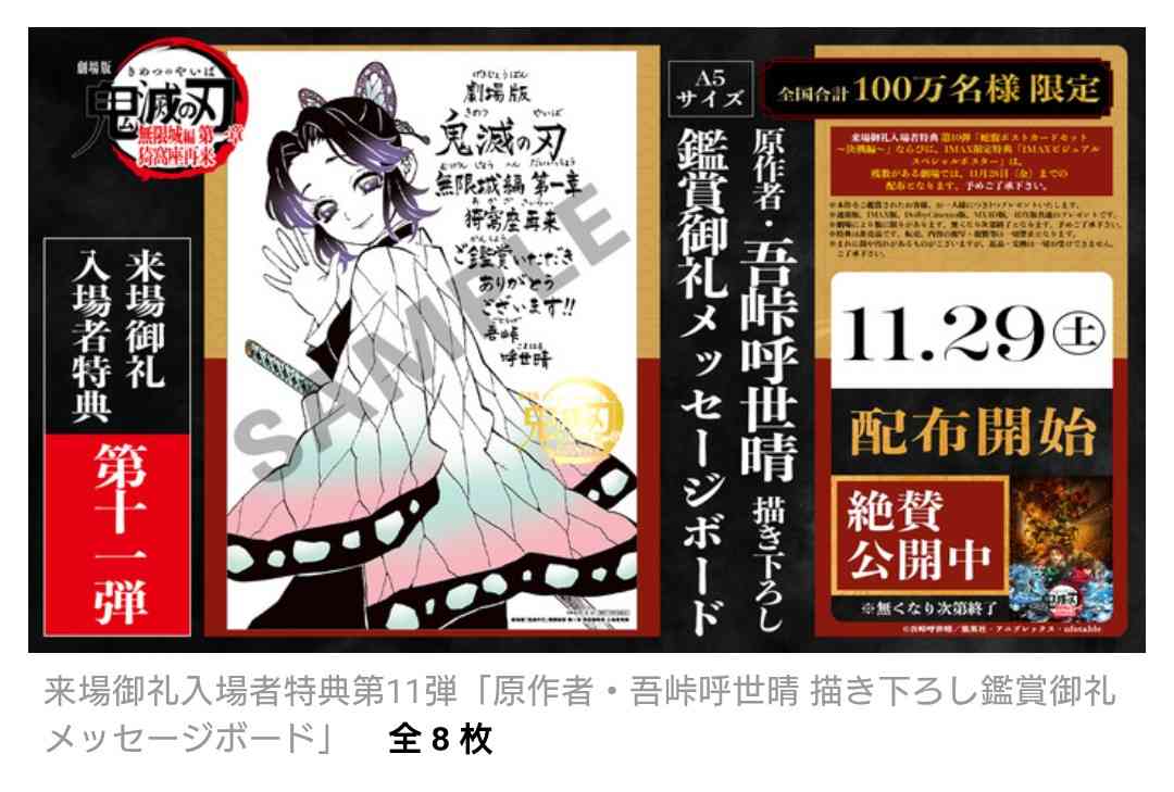 【ネタバレあり】鬼滅の刃について語ろう 其ノ伍拾玖【アンチ禁止】