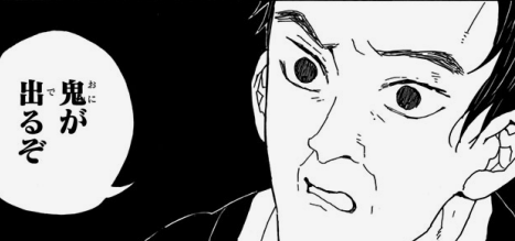 【ネタバレあり】鬼滅の刃について語ろう 其ノ伍拾玖【アンチ禁止】