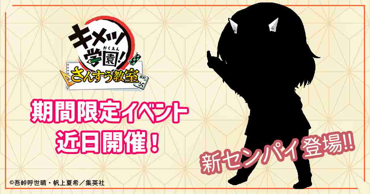【ネタバレあり】鬼滅の刃について語ろう 其ノ伍拾玖【アンチ禁止】