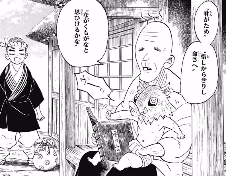 【ネタバレあり】鬼滅の刃について語ろう 其ノ伍拾玖【アンチ禁止】