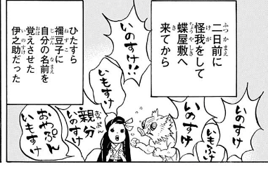 【ネタバレあり】鬼滅の刃について語ろう 其ノ伍拾玖【アンチ禁止】