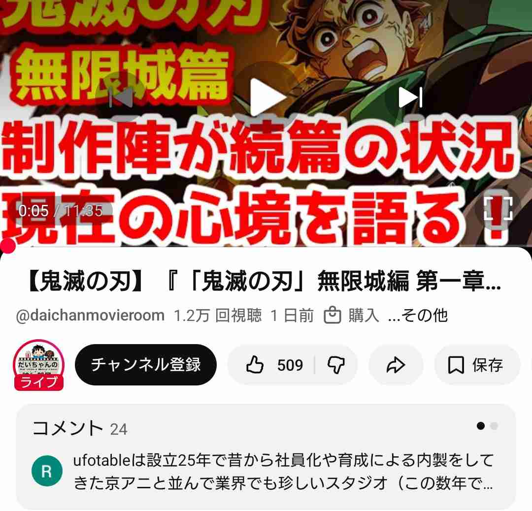 【ネタバレあり】鬼滅の刃について語ろう 其ノ伍拾玖【アンチ禁止】