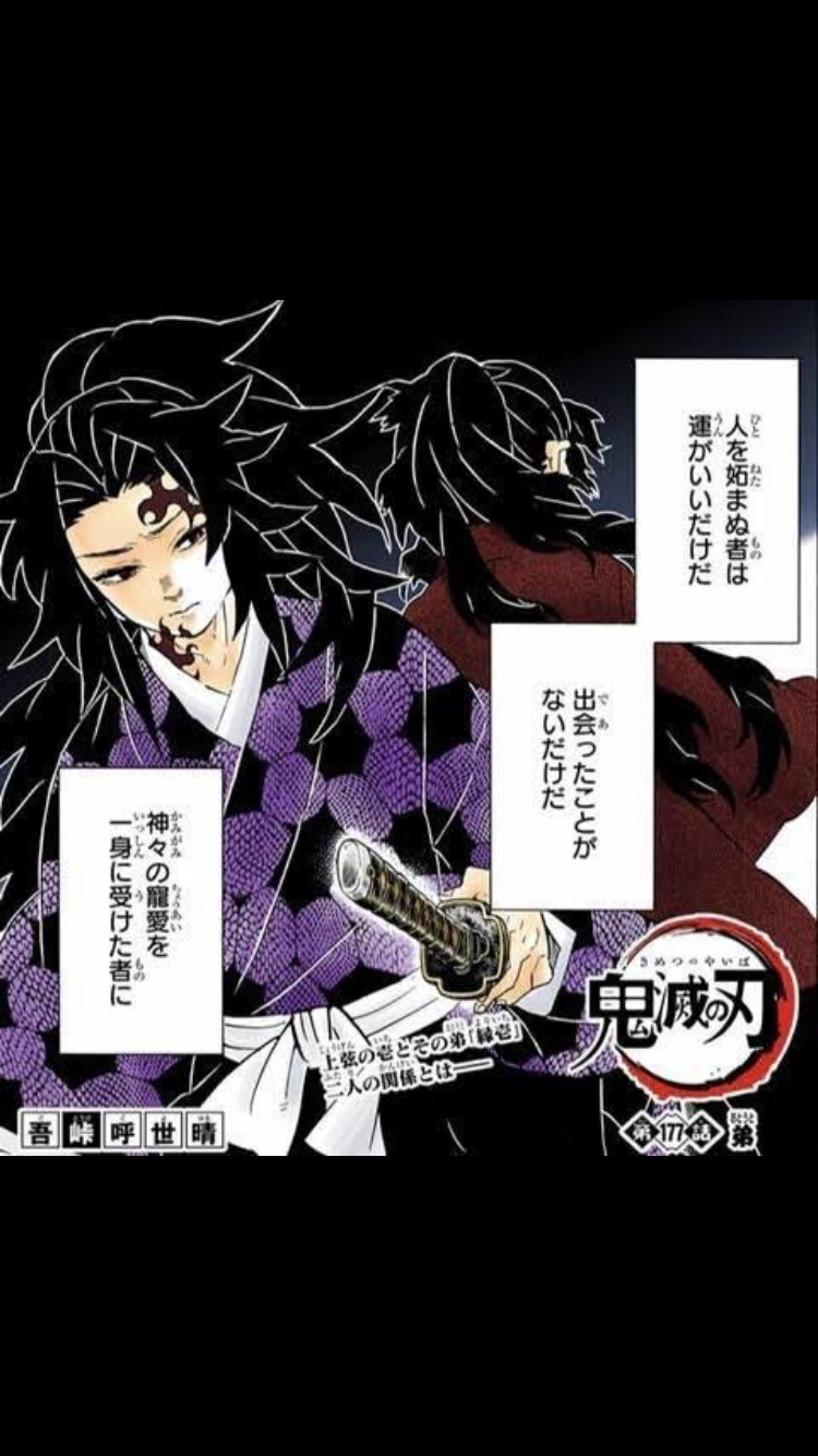【ネタバレあり】鬼滅の刃について語ろう 其ノ伍拾玖【アンチ禁止】