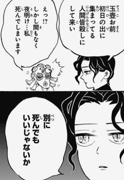 【ネタバレあり】鬼滅の刃について語ろう 其ノ伍拾玖【アンチ禁止】