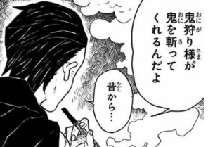 【ネタバレあり】鬼滅の刃について語ろう 其ノ伍拾玖【アンチ禁止】