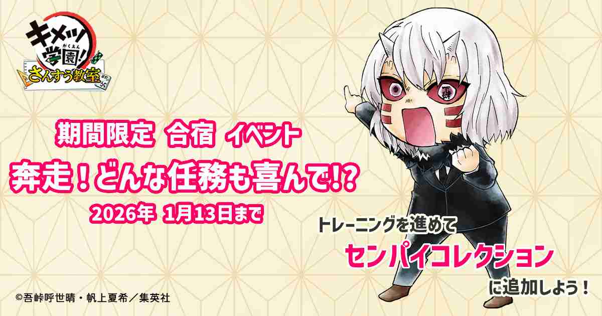 【ネタバレあり】鬼滅の刃について語ろう 其ノ伍拾玖【アンチ禁止】