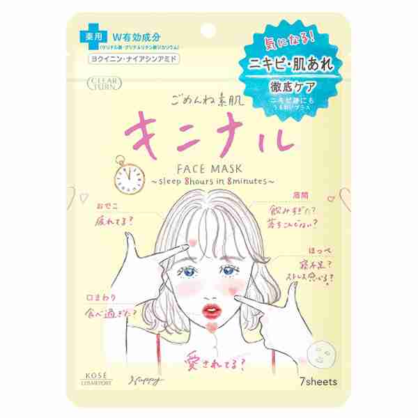 即効性を感じたスキンケアコスメ
