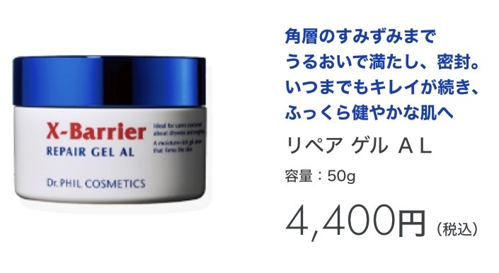 即効性を感じたスキンケアコスメ