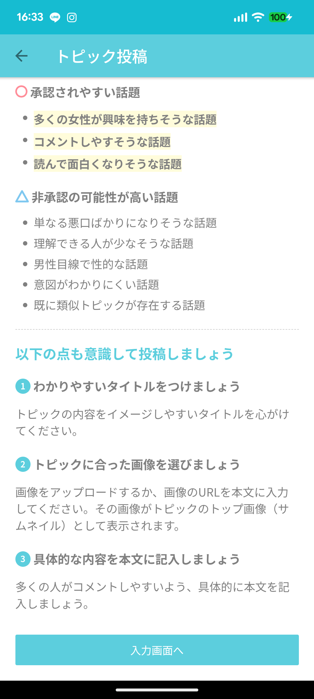 ガルちゃんやってて疑問に思うことpart2