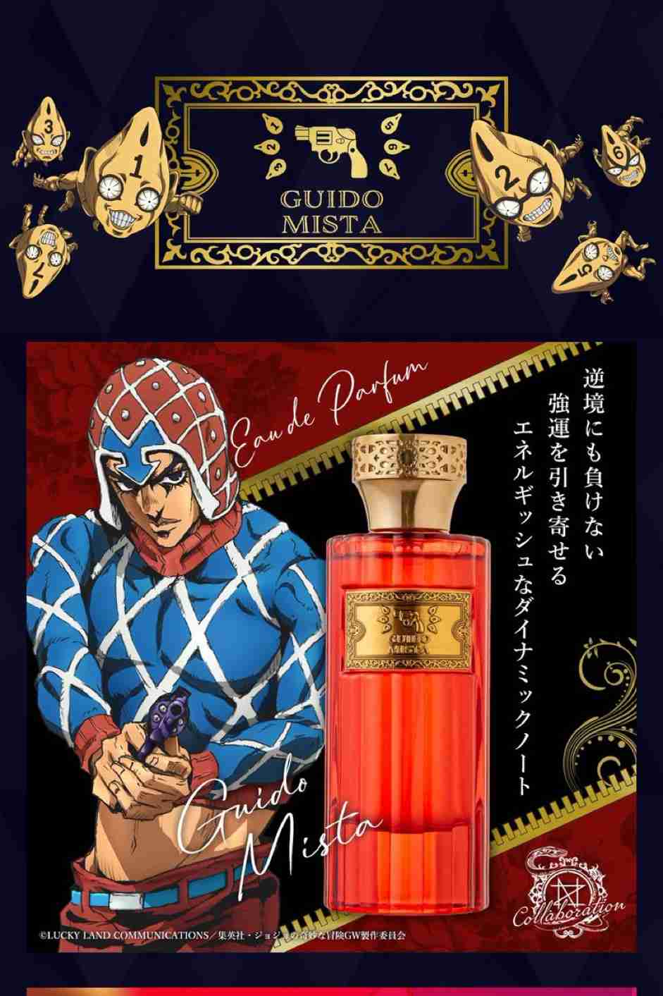 アニメのキャラのイメージ香水について語りたい