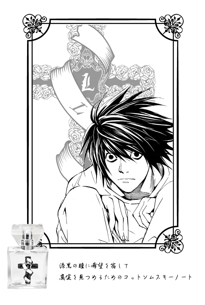 アニメのキャラのイメージ香水について語りたい