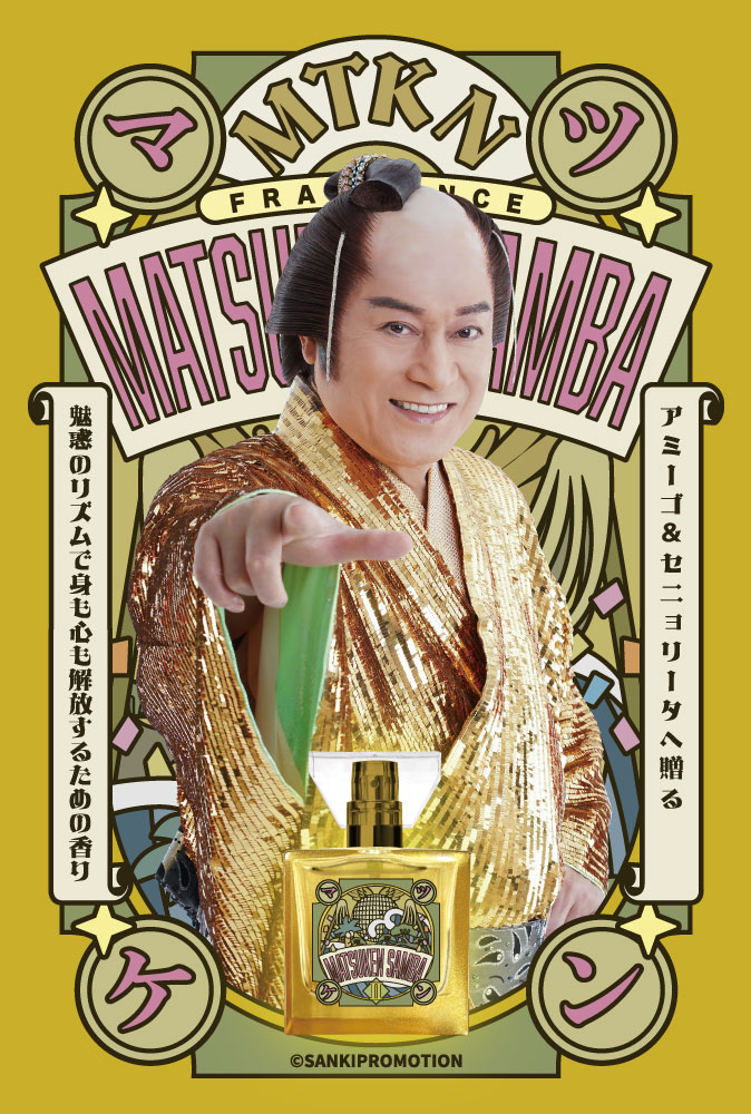 アニメのキャラのイメージ香水について語りたい