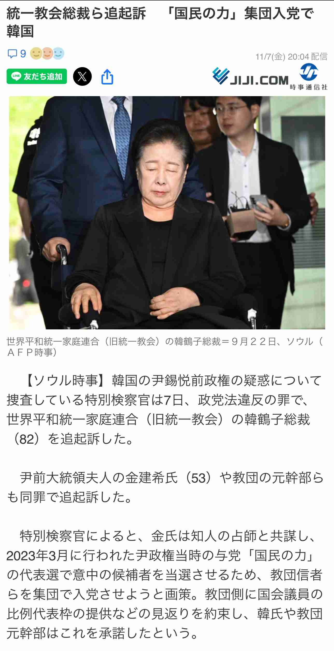 山上徹也被告に無期懲役を求刑　安倍元首相銃撃事件で殺人などの罪