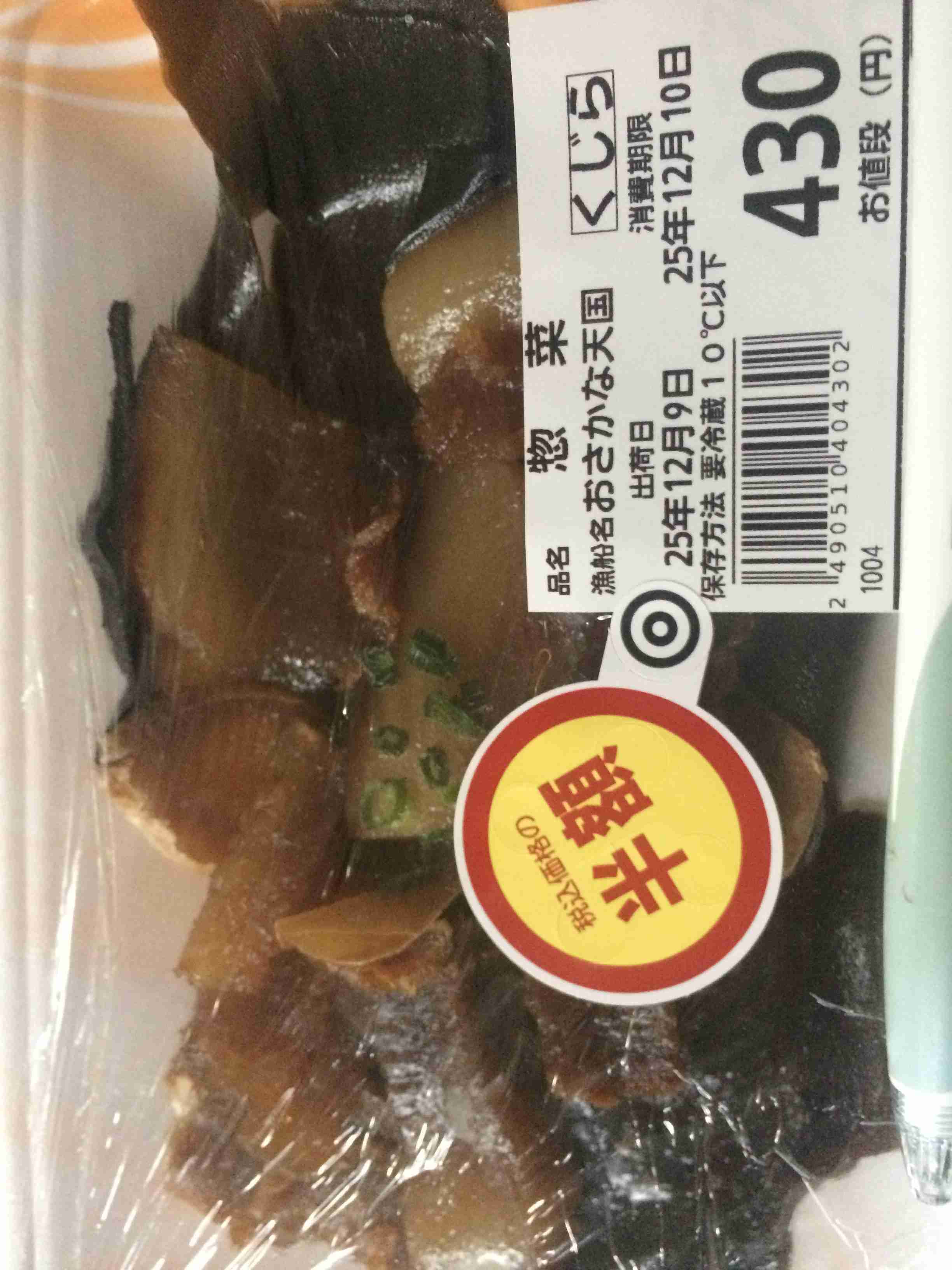 貧乏な人が今日食べたものを書いて励まし合うトピ