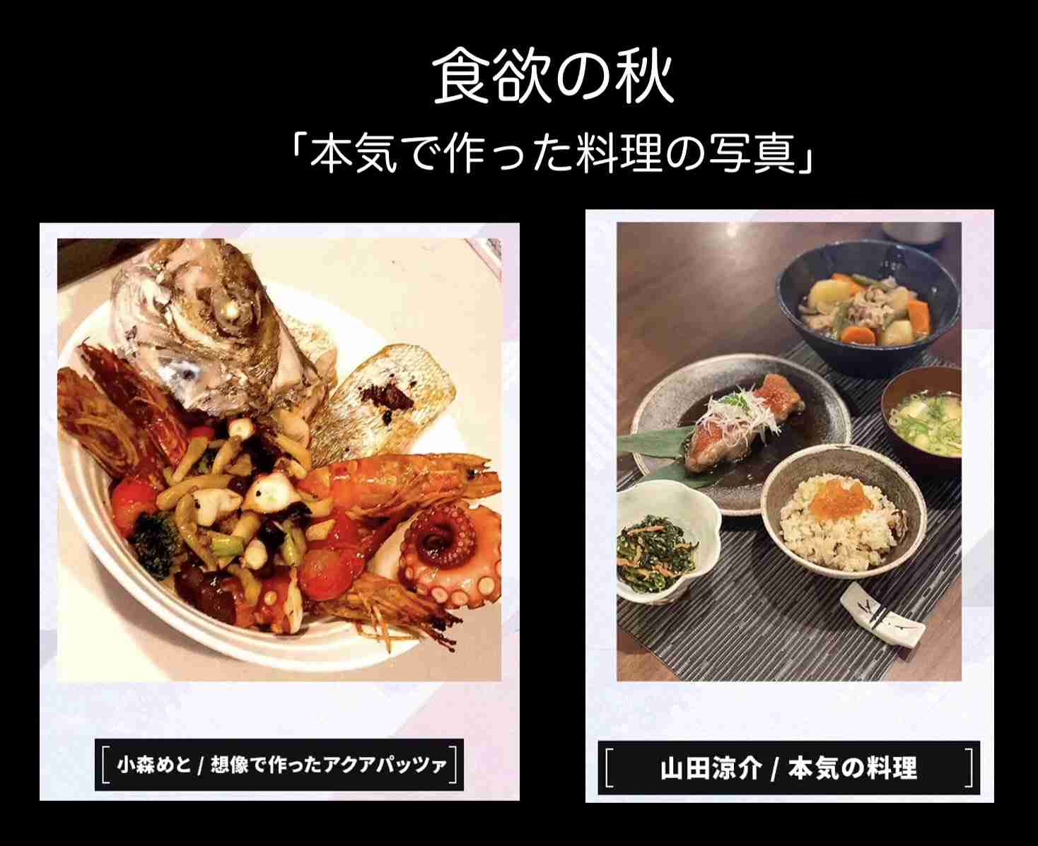 オシャレな盛り付けが見たい