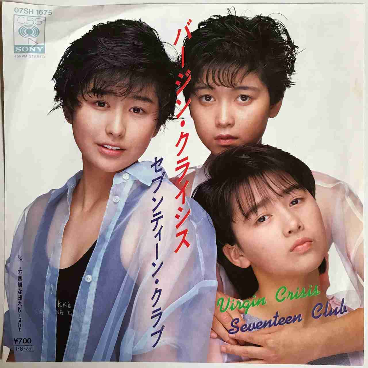【実況・感想】伝説のコンサート　渡辺美里　”最終章”　2005.8.6 西武ライオンズ球場