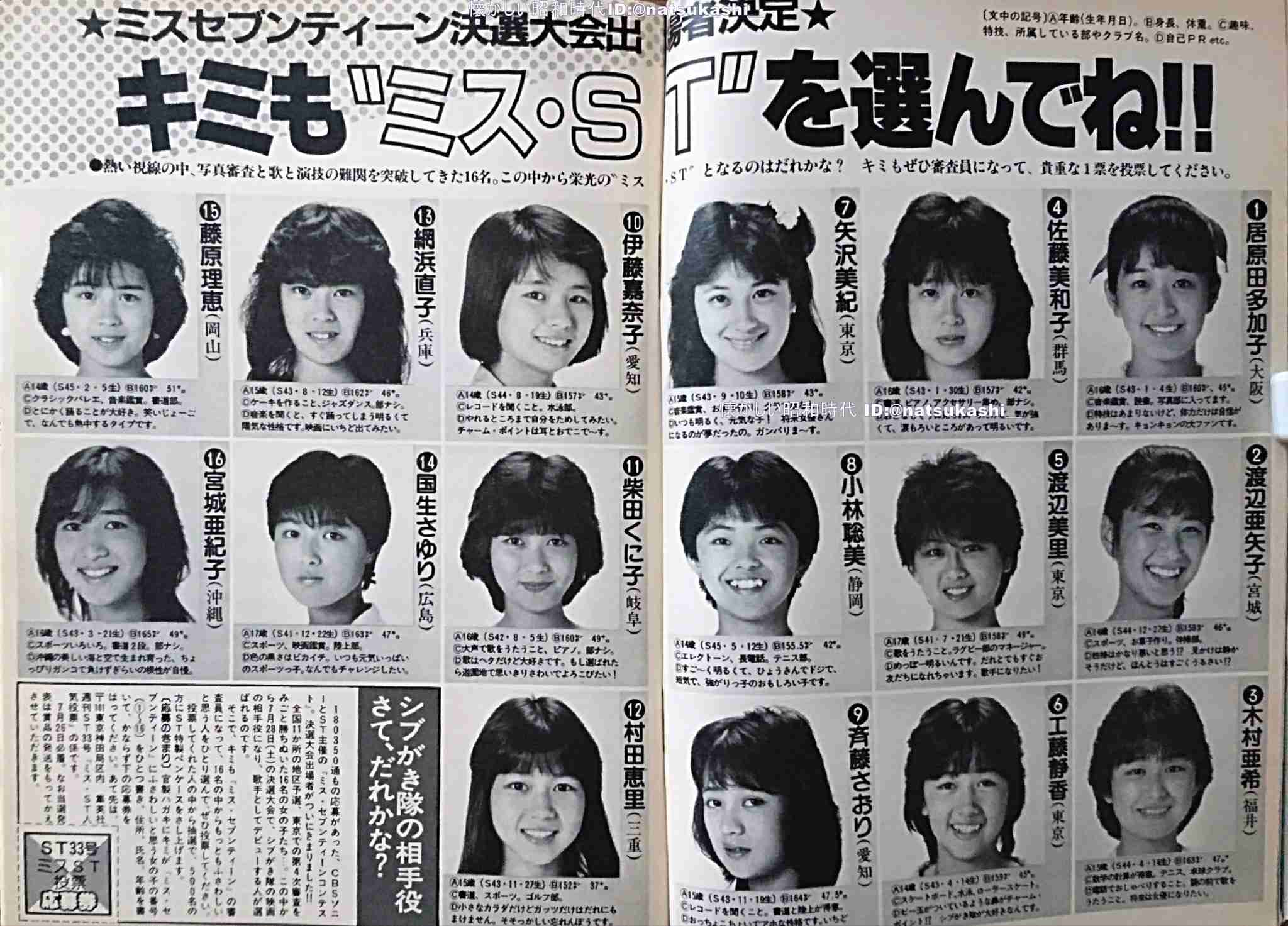 【実況・感想】伝説のコンサート　渡辺美里　”最終章”　2005.8.6 西武ライオンズ球場