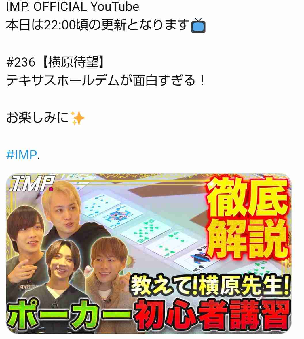 IMP.を平和にめでよう【part.27】