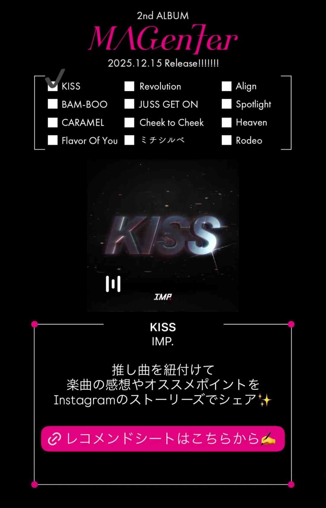 IMP.を平和にめでよう【part.27】