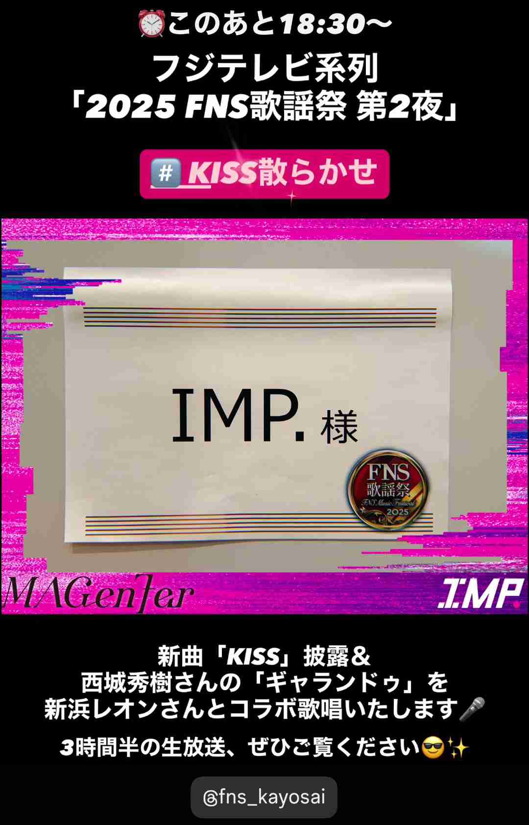 IMP.を平和にめでよう【part.27】