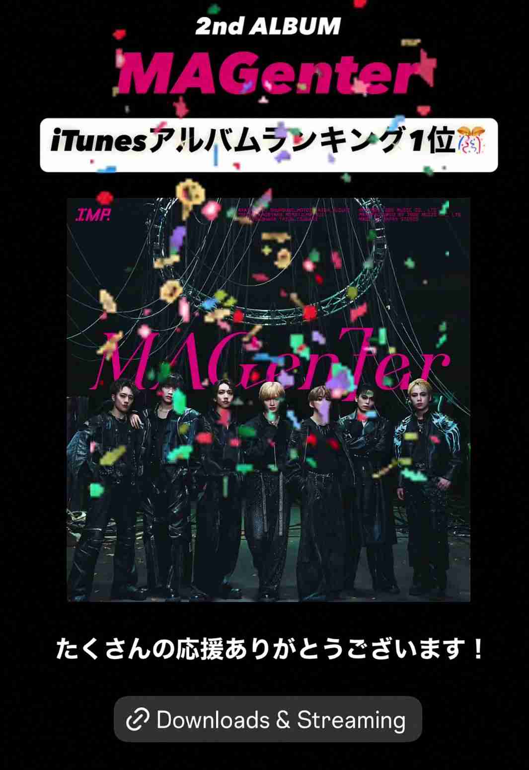 IMP.を平和にめでよう【part.27】