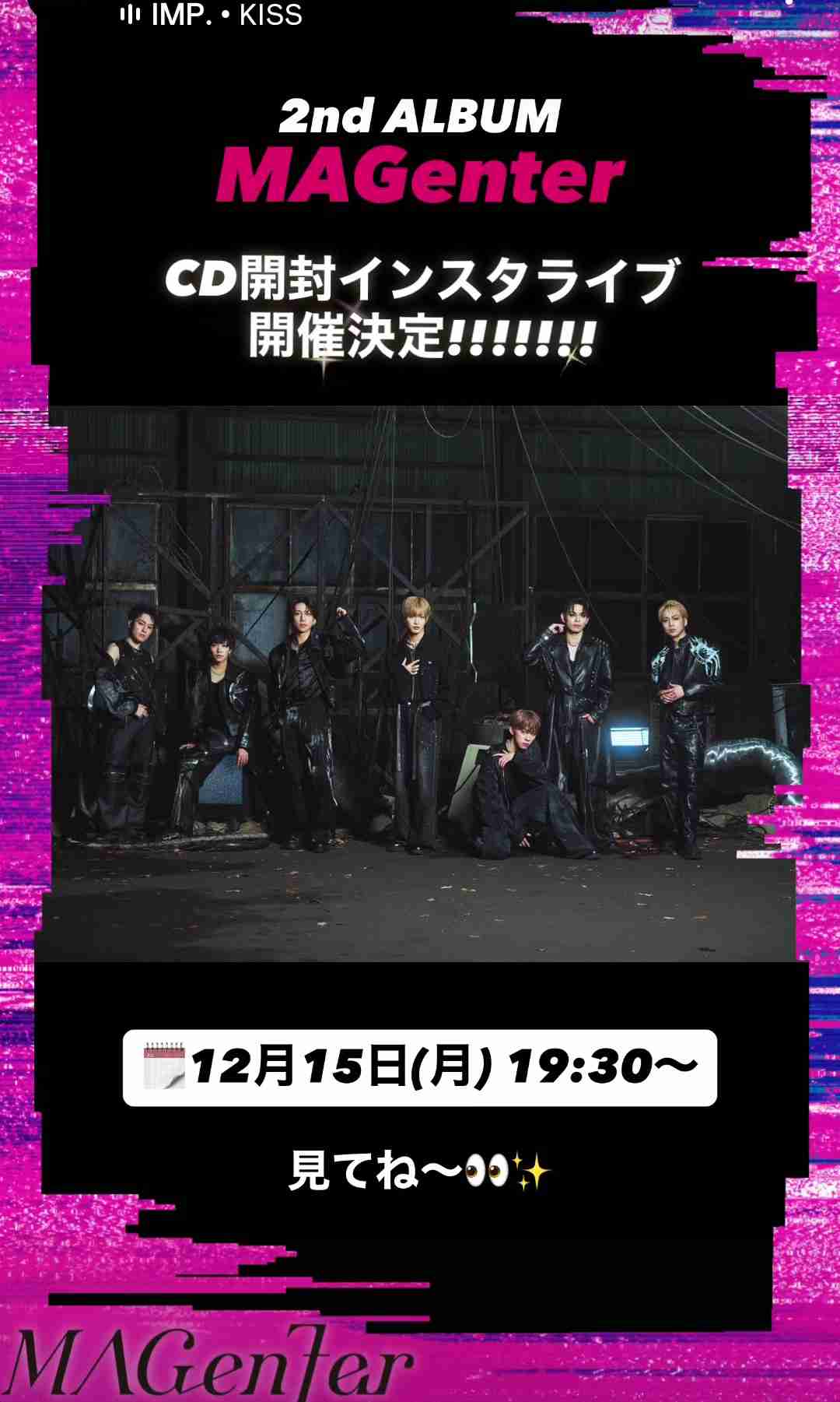 IMP.を平和にめでよう【part.27】