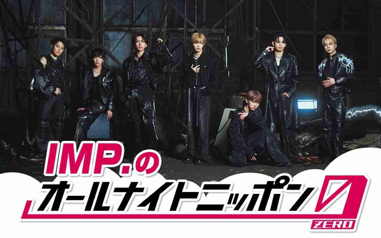 IMP.を平和にめでよう【part.27】