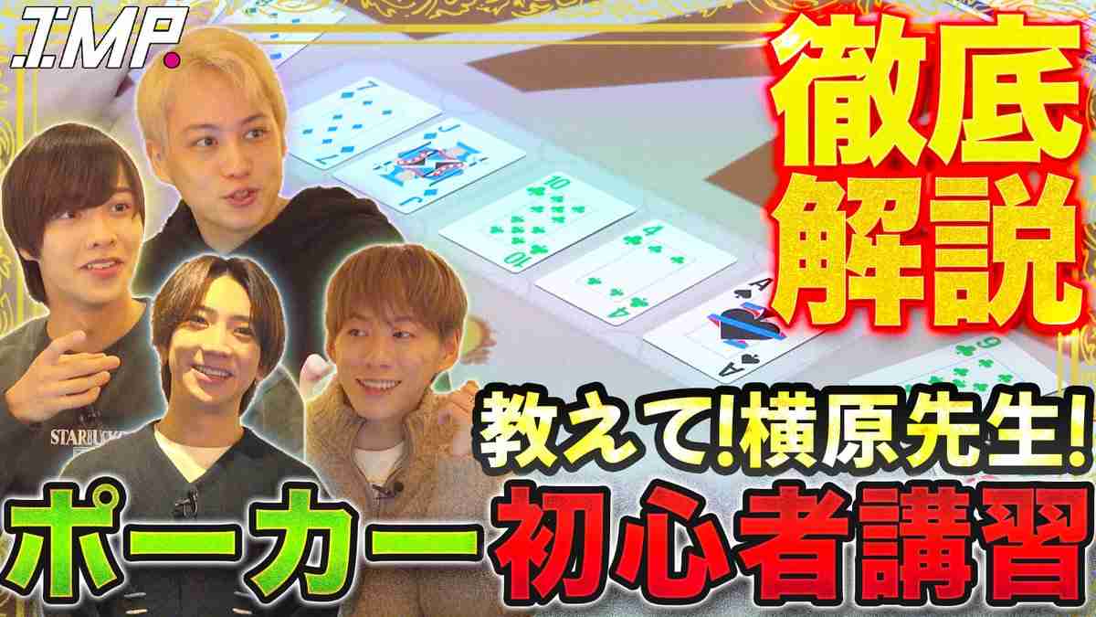 IMP.を平和にめでよう【part.27】