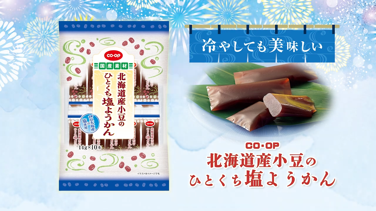 コープおすすめ商品