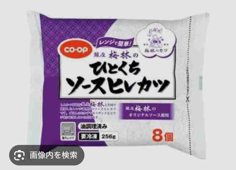 コープおすすめ商品