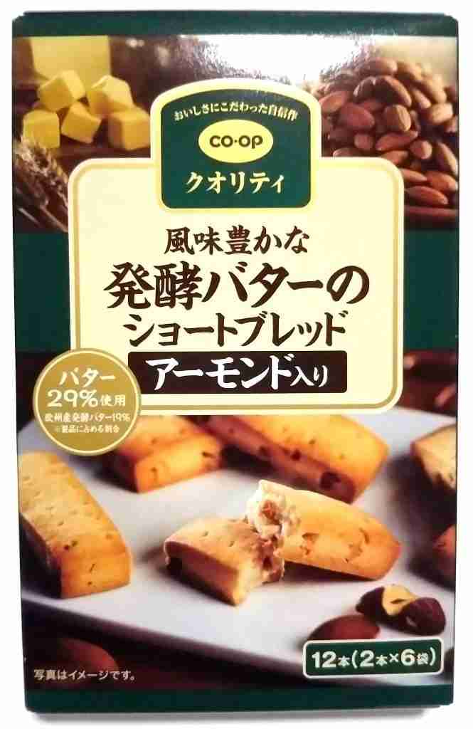 コープおすすめ商品