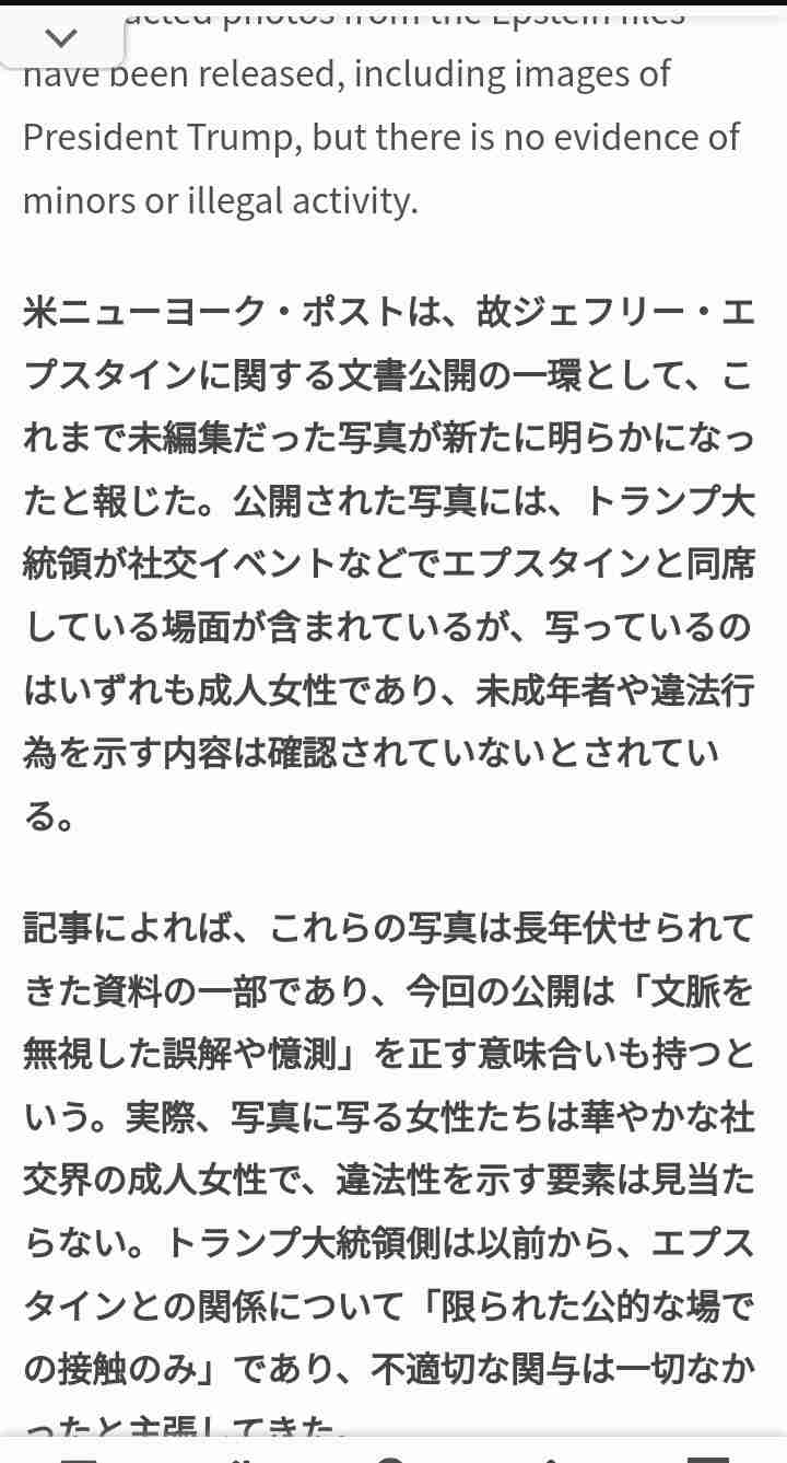 性的スキャンダルが取り沙汰された著名人たちの姿も　公開されたエプスタイン元被告の写真が意味すること