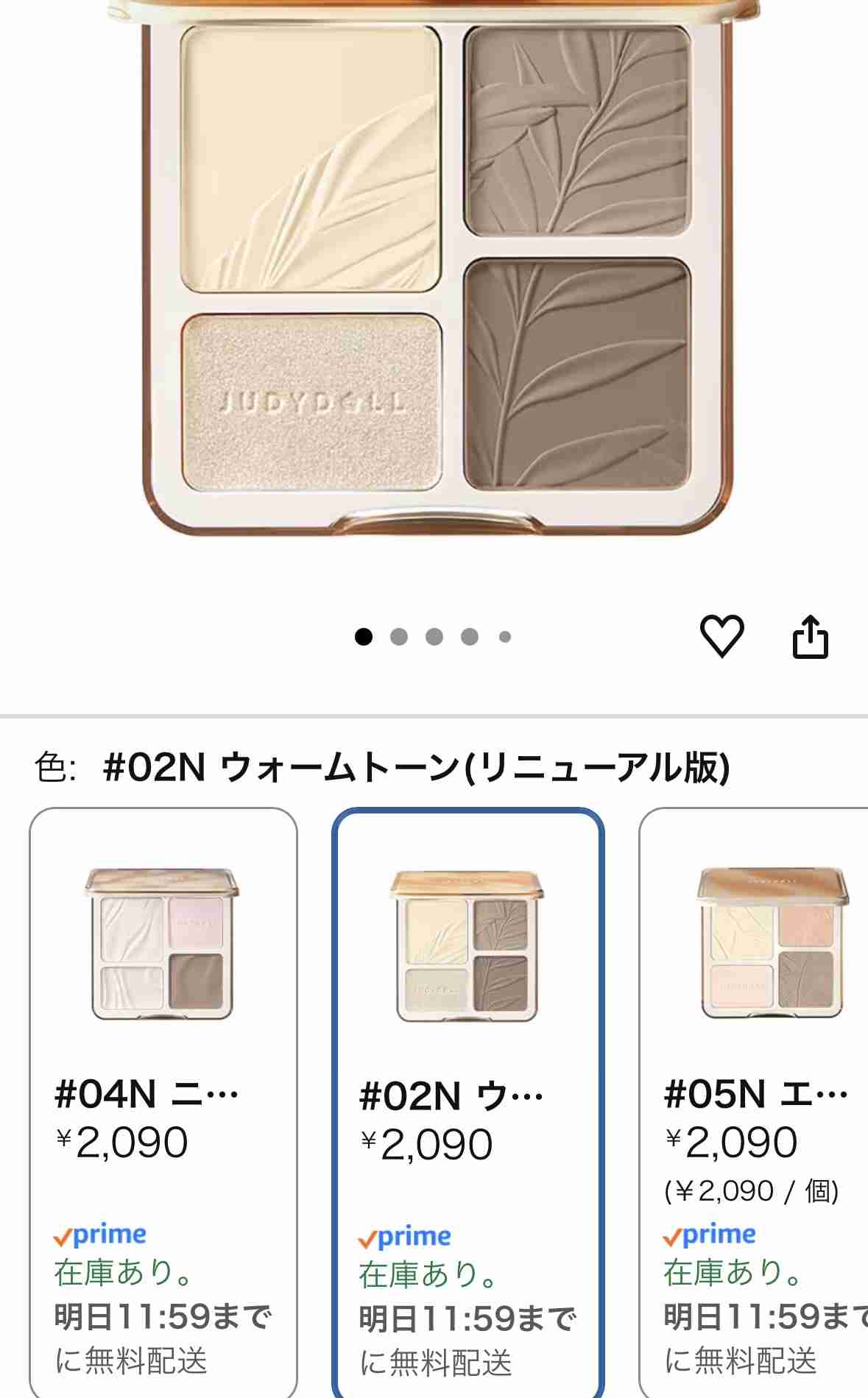 【メイク】シェーディングやコントゥアリングのおススメを知りたい