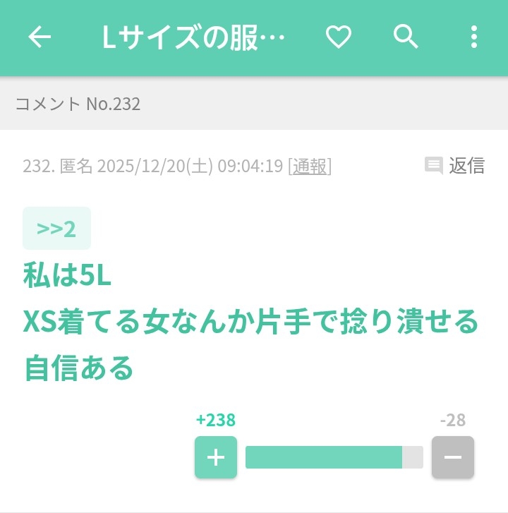 【苦しい】150cm以下の妊婦【低身長】