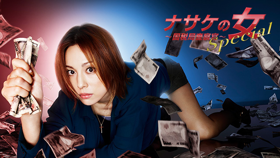 松嶋菜々子　9年半ぶり連ドラ主演へ　テレ朝「おコメの女…」来年1月8日スタート　脱税許さぬ調査官役