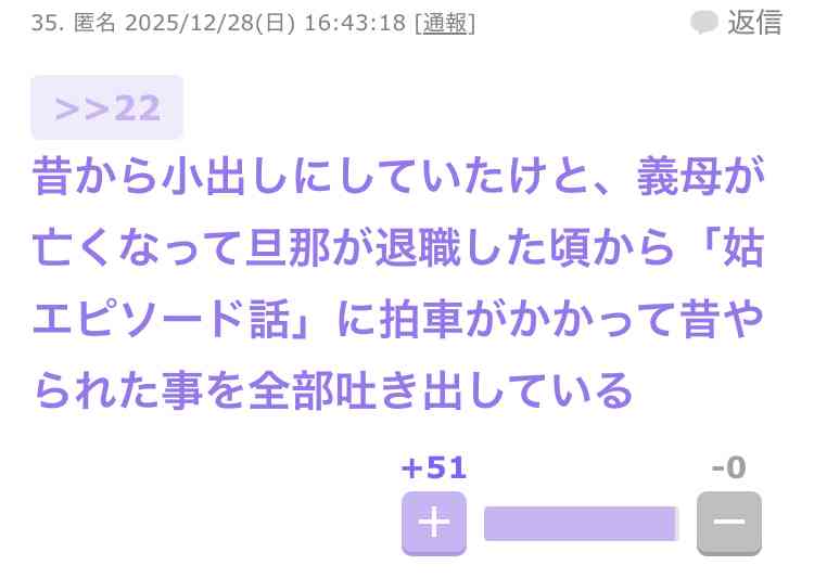 上沼恵美子　姑から言われた衝撃の言葉→あまりのことに実家は「恐ろしい姑やな」「恵美子、今からでもいいから別れたらどないや」