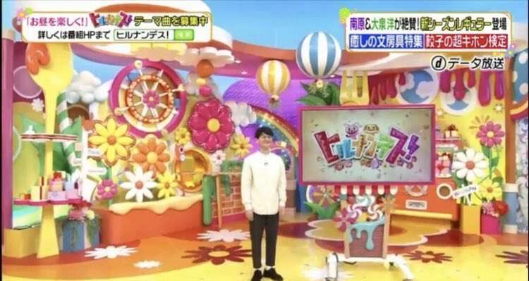 《独自》『ヒルナンデス！』が来春終了の激震…国分太一問題で揺れる日本テレビの“思惑”