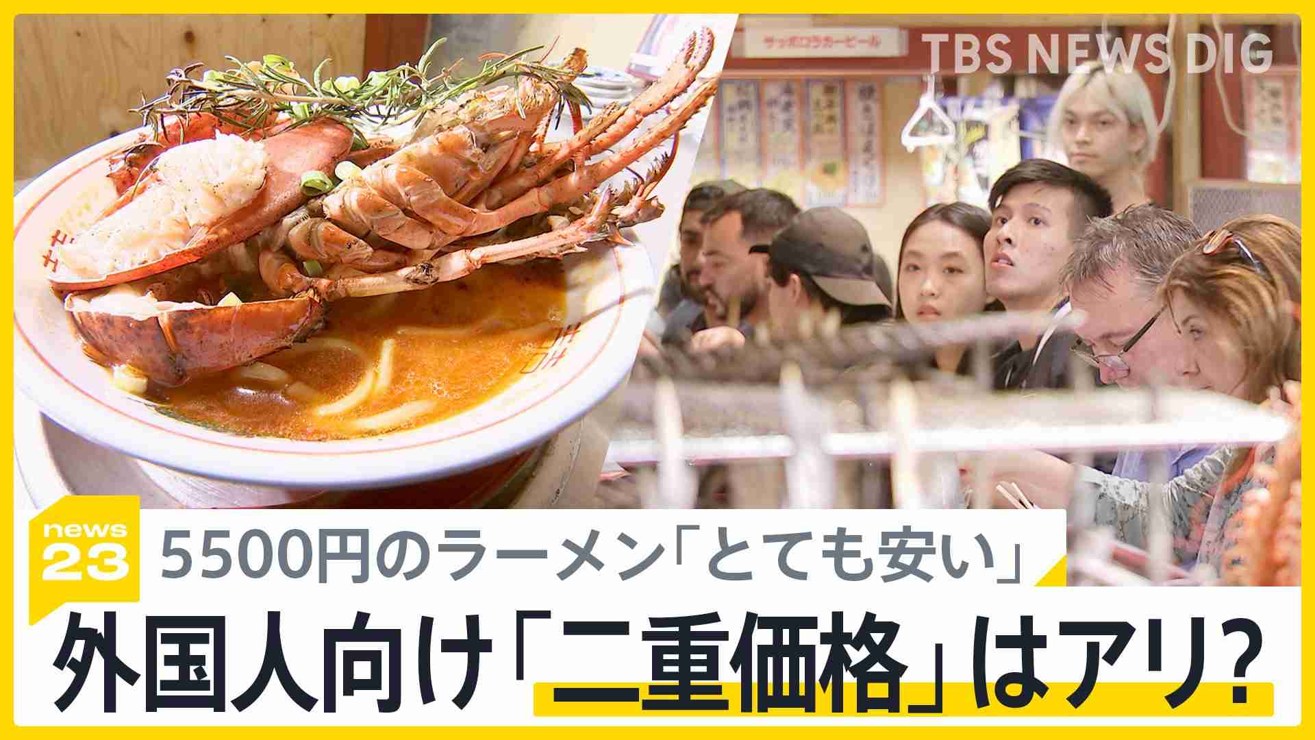 私が見たインバウンド向け価格のもの